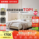 全友家居 茉伊真皮床2米x2.2米主卧室双人大床奶油风头层牛皮艺软包床