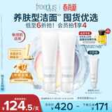 芙丽芳丝（Freeplus）洗面奶男女士氨基酸洁面乳150g*2生日礼物送男女生朋友