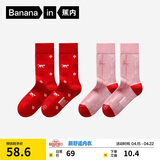 蕉内红色计划505C长筒新疆棉袜子女士7A抗菌防臭本命马年礼盒秋冬2双