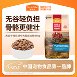 麦富迪狗粮 无谷牛肉双拼狗粮成犬中大型犬专用强健骨骼15kg/30斤