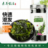 素养生活 幼嫩有机海带35g  火锅食材 海产干海带 凉拌煲汤原料