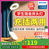飞利浦（PHILIPS） 可夹式充电护眼台灯 led夹子灯 儿童学生阅读护眼灯卧室床头灯 旗舰款【3000毫安】白色+线