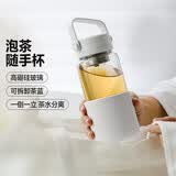 北鼎（Buydeem）泡茶随手杯 茶水分离玻璃水杯男款女款 泡茶杯子耐用便携办公礼物