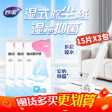妙洁 除尘拖湿巾替换装 灰零迹湿式除尘纸 15片*3包