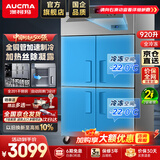 澳柯玛（AUCMA）商用冰箱四门立式冷藏冷冻双温冰箱六门酒店厨房冰箱 商用冰柜厨房冰箱四开门冰箱商用 四门冷冻丨全铜管-22℃丨201不锈钢