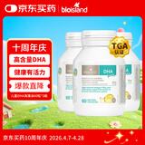 Bio Island佰澳朗德 婴幼儿童DHA海藻油胶囊 60粒*3瓶 澳洲进口