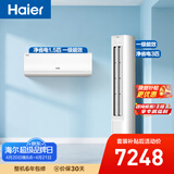 海尔净省电空调套装 小红花套系 纯铜管AI节能大1.5匹挂机大3匹柜机 新一级变频冷暖 一室一厅以旧换新