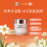 片仔癀皇后牌珍珠霜25g补水保湿擦脸护肤品面霜