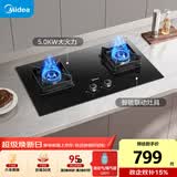 美的（Midea）【液化气/煤气罐】燃气灶 大火力家用灶具 5.0kW猛火大火灶台嵌两用 JZY-Q523L-M