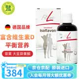 FitLine菲莱pm德国基础三合一大白小白小红组合细胞营养素飞来复合维生素 大豆异黄酮 100ml*1瓶 【内调养护】