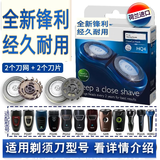 飞利浦剃须刀头HQ4 适配PQ182/187/190/192/194/206/212/215/216