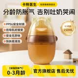 卡特医生奶瓶防胀气新生婴儿硅胶0-6个月仿母乳防吐奶瓶 【0-3月】仿真喂养奶瓶 150ml 圆孔-咖色