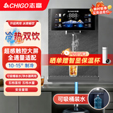 志高（CHIGO）管线机可接桶装水 5段控温 直饮机餐边柜家用下置水桶壁挂式自吸桶装水超薄制冷速热饮水机 【旗舰冷热款】可接桶装水-DJZ18【上门安装】