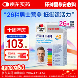 双心（Doppel herz）男士B族复合维生素30片 维生素bd辅酶Q10南瓜籽 提耐力代谢免疫