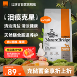 比瑞吉狗粮泰迪贵宾自然均衡系列海藻胡萝卜菊花枸杞小型犬成犬粮2.2kg