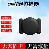 顺璨汽车定位器 追踪器磁吸车载跟踪器电动车摩托车辆防盗防丢失神器 黑色磁吸款+定位【苹果专用】