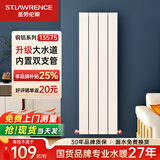 圣劳伦斯暖气片家装水暖集中散热全屋装修采暖定制散热器铜铝暖气片 【双水道】铜铝13575款 *1柱 高1800mm（3柱起订）