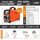 佳士氩弧焊机冷焊机两用tig250s家用小型220v逆变直流不锈钢焊机 