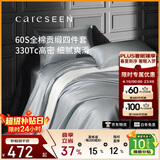 康尔馨五星级酒店床品A类60支纯棉贡缎简约四件套全棉被套灰色1.8米床