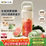 小熊（Bear）全玻璃榨汁机 无线便携榨汁杯 家用可碎冰果汁机小型多功能果蔬料理 电动婴儿辅食打泥LLJ-Z04C7