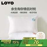 LOVO罗莱家纺 枕芯双人枕头一对装情侣对枕学生宿舍  47*73cm