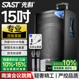 先科户外广场舞拉杆便携音响超大音量大功率移动蓝牙会议音箱k歌15吋重低音演讲头戴麦克风ST-1509X