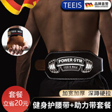 TEEIS德国助力带单杠助力挂钩引体向上吊单杠专用抓手手套健身护腕护掌 健身举重护腰带+助力带丨套餐 均码丨适合80-200斤佩戴丨两只装