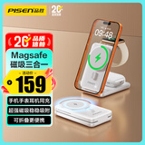 品胜苹果无线充电器三合一Magsafe磁吸折叠适用iPhone17pro/16华为小米手机iWatch手表airpods耳机底座