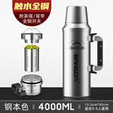 邦达（bangda） （BDH38）不锈钢大容量户外保温壶杯家用保温水壶便携暖热水瓶 钢本色4000ml