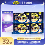 自由点舒睡超长夜用卫生巾360mm*32片（8片*4包）【赵露思同款】