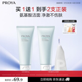 珀莱雅氨基酸型洗面奶 氨基酸深层清洁洗面奶女男洁面乳100g