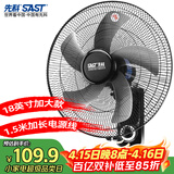 先科(SAST)风扇/壁扇/18英寸五叶/壁扇/电风扇/交流定频/餐厅宿舍商用大风量风扇FB-309