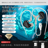 品士【越级游戏体验】M05镀铍振膜发烧主播电竞直播专用K歌有线耳机耳麦语音手机手机电脑通用耳塞带麦 Type-c数字+USB电脑接口耳机【神秘黑】 直播+电竞级【树脂腔体+镀铍振膜+镀金母座】