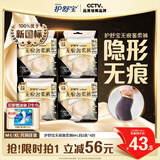 护舒宝无痕奢柔安睡裤M-L码12条安心裤夜安裤安全裤裤型卫生巾自营夜用