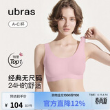 ubras虞书欣同款无尺码粉底液内衣女无痕隐形无钢圈背心文胸罩胭脂黛