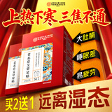 内廷上用老北京足贴艾灸艾草祛湿排毒湿气排体内湿寒艾减肥暖脚暖足贴