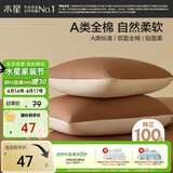 水星家纺枕套全棉枕头套100%纯棉A类枕头罩一对装双人家用48x74cm棕