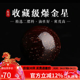 妍韵珠宝收藏级爆金星印度小叶紫檀单珠散珠男女款文玩佛珠檀香配件12mm