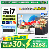 华硕（ASUS）【14代酷睿i7】台式电脑主机独显商务办公家用游戏设计渲染企业补贴电脑整机全套 B：酷睿i7/16G/1TB/4G超清独显 华硕主机+24寸显示器(蓝光护眼)