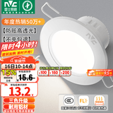 雷士（NVC）LED筒灯开孔75mm嵌入式筒射灯客厅天花灯走廊过道灯背景牛眼灯 铝材Ra80-漆白4W三色-孔75-85mm