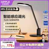 欧普照明（OPPLE）AAA级护眼灯无蓝光LED感应调光书桌护眼灯儿童学习台灯家用元悦2S