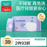 全棉时代一次性内裤女纯棉免洗不掉絮灭菌 XL码8条