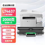 才进适用联想LD202硒鼓易加粉F2072墨盒S2002 s2003w m2041打印机晒鼓复印一体机激光多功能扫描碳粉盒Lenovo