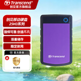 创见（Transcend）移动硬盘 USB3.1高速机械硬盘 2.5英寸高速 轻薄 便携耐用抗震保护 USB3.1 Gen1 25H3系列 紫色 1TB