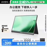 ARZOPA 15.6英寸便携式显示器 手机笔记本直连扩展屏 电脑游戏机显示副屏【A1 GAMUT皮套款】