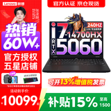 联想拯救者Y7000P 2026年补贴15% 电竞游戏笔记本电脑r 满血独显旗舰标压酷睿 20核i7-14700HX  16G 1T 满血5060丨国补 16英寸 240Hz高刷丨广色域屏