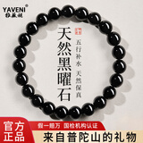 雅薇妮纯黑乌金天然黑曜石手链男士女款貔貅佛珠手串本命年饰品 天然黑曜石手串8mm
