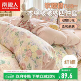 南极人用品套件适用1.5/1.8米床床单被套200*230cm