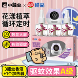 榄菊花艺电蚊香液45mL*3瓶+智能器电蚊香驱蚊液防蚊电热蚊香液