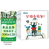 物理启蒙绘本 绘本阅读幼儿园老师 儿童绘本早教书-可爱的物理（套装共8册）3-6岁  